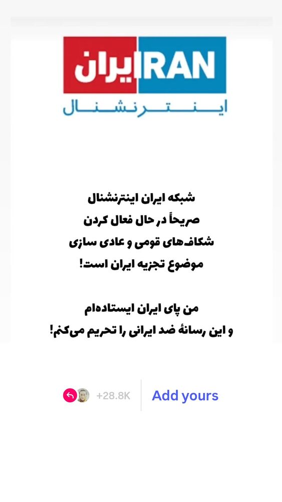  جدید ترین استوری اینستاگرام فلامک جنیدی