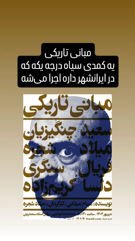  جدید ترین استوری اینستاگرام فلامک جنیدی