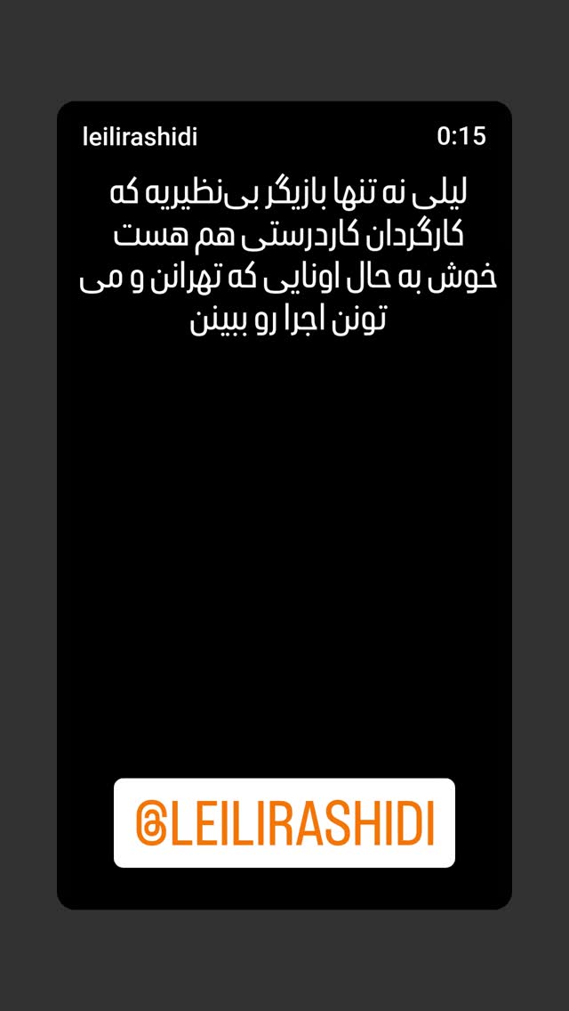  جدید ترین استوری اینستاگرام فلامک جنیدی