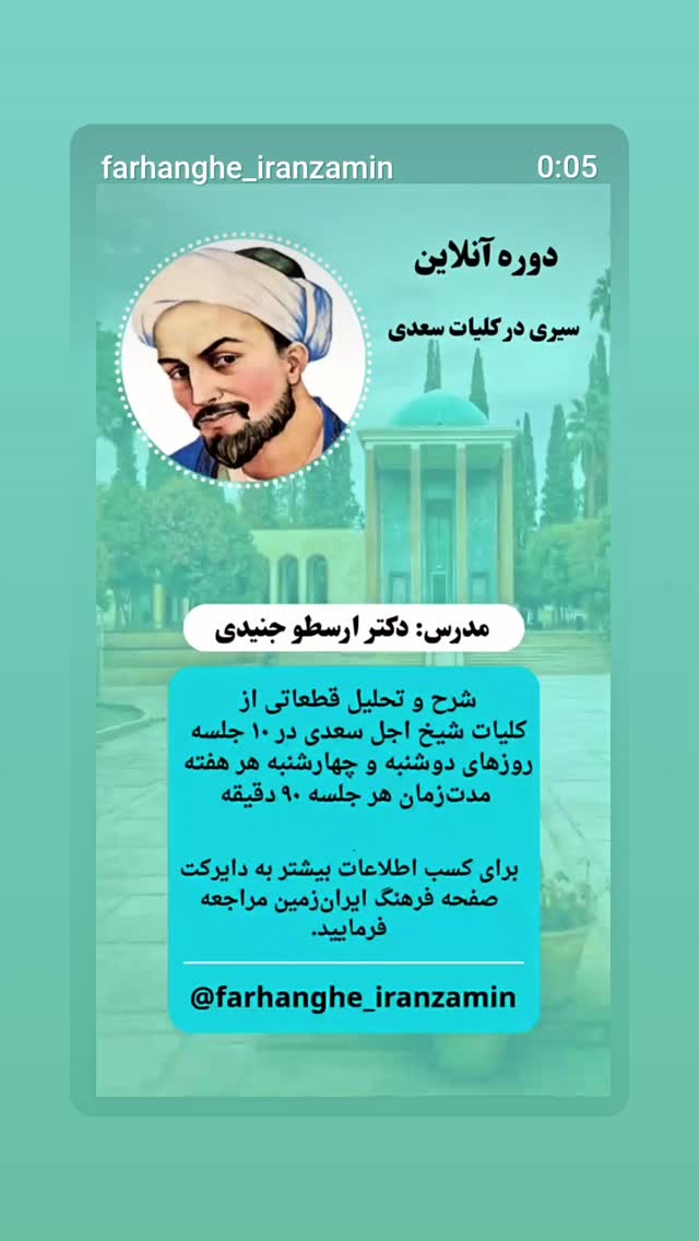  جدید ترین استوری اینستاگرام فلامک جنیدی