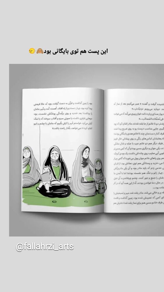  جدید ترین استوری اینستاگرام راضیه فلاحیان