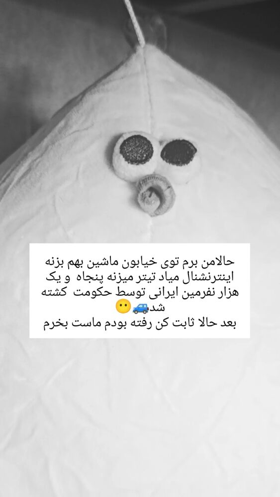  جدید ترین استوری اینستاگرام راضیه فلاحیان