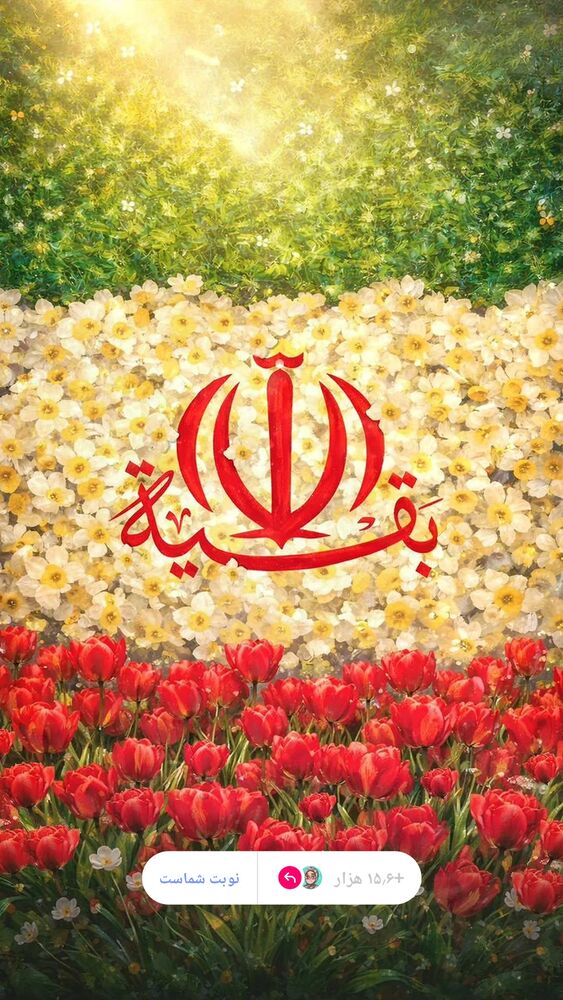  جدید ترین استوری اینستاگرام راضیه فلاحیان