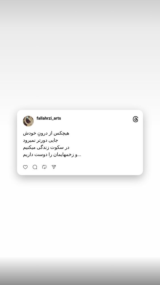  جدید ترین استوری اینستاگرام راضیه فلاحیان
