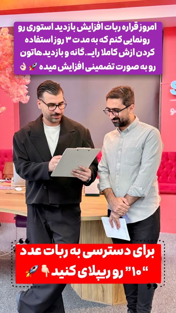  جدید ترین استوری اینستاگرام سینا فرحی