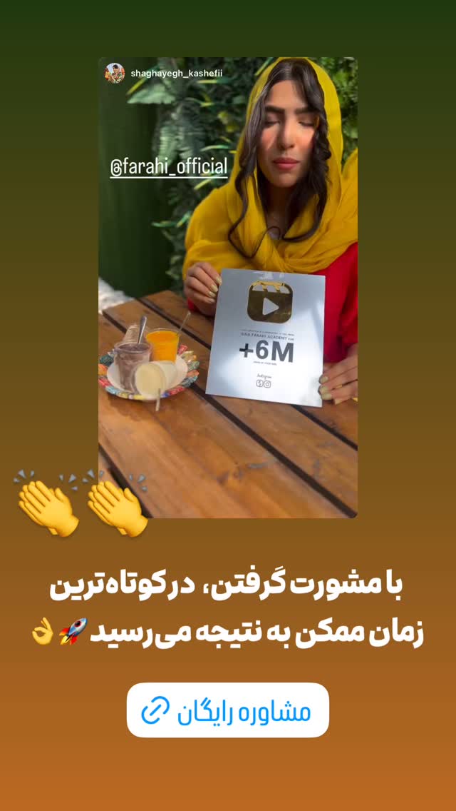  جدید ترین استوری اینستاگرام سینا فرحی
