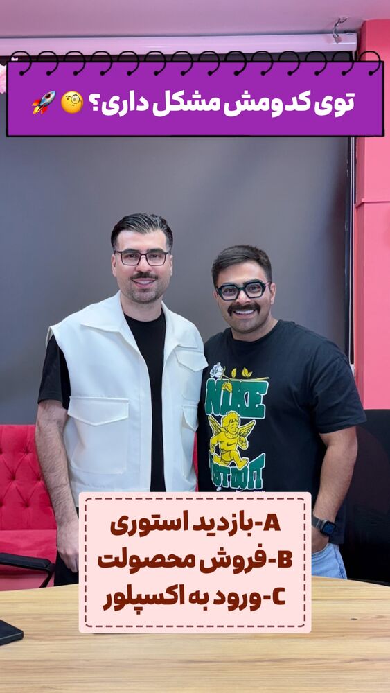  جدید ترین استوری اینستاگرام سینا فرحی