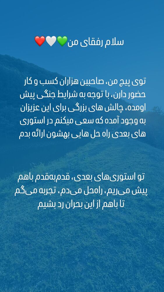  جدید ترین استوری اینستاگرام سینا فرحی