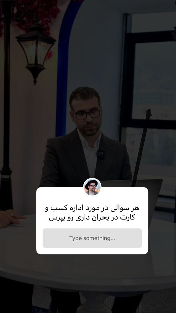  جدید ترین استوری اینستاگرام سینا فرحی