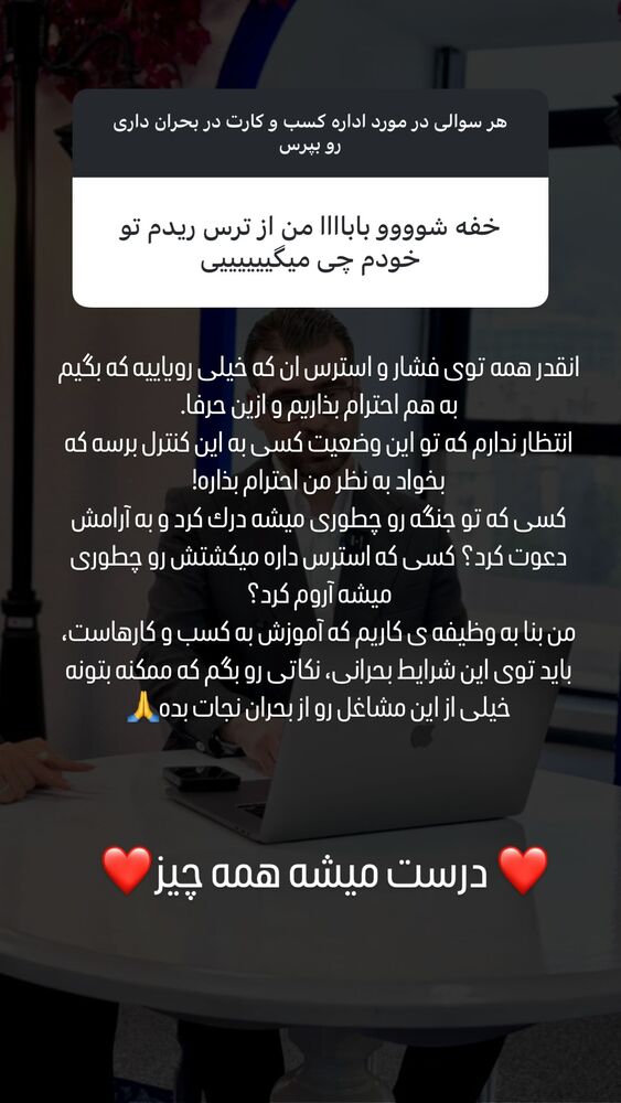  جدید ترین استوری اینستاگرام سینا فرحی