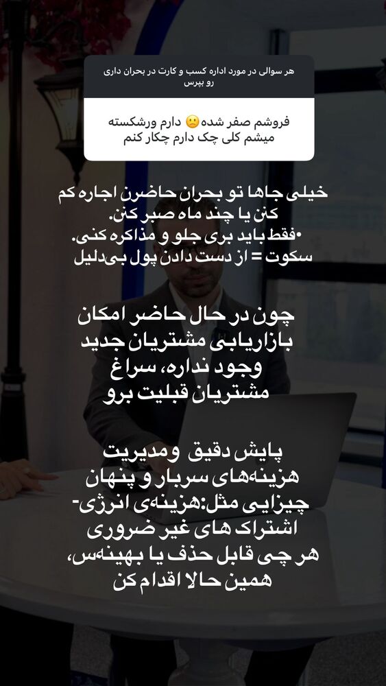  جدید ترین استوری اینستاگرام سینا فرحی