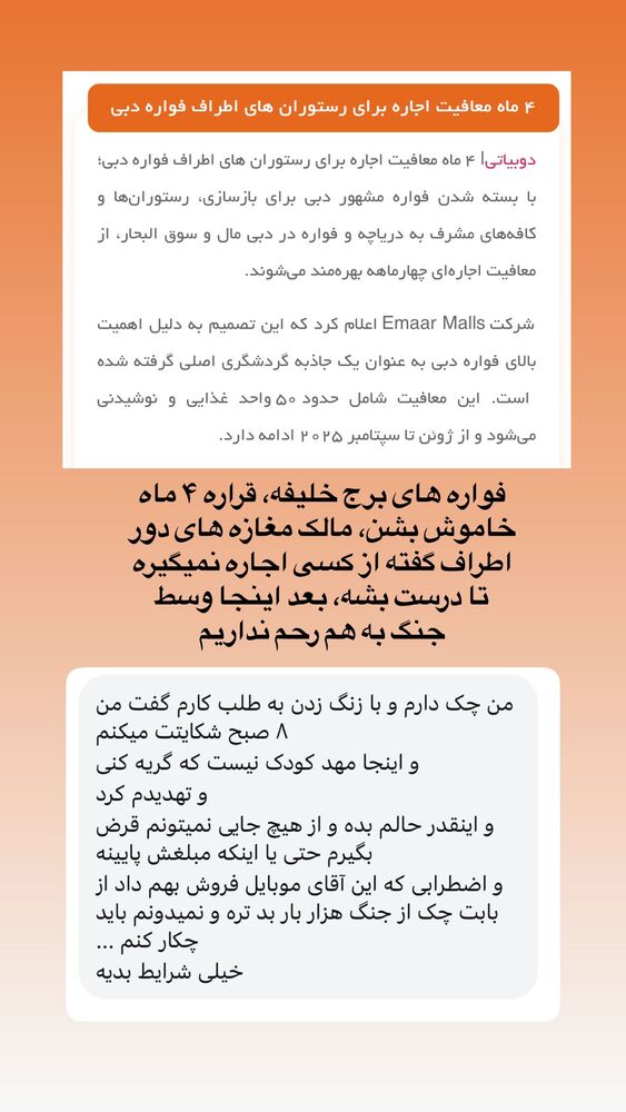  جدید ترین استوری اینستاگرام سینا فرحی