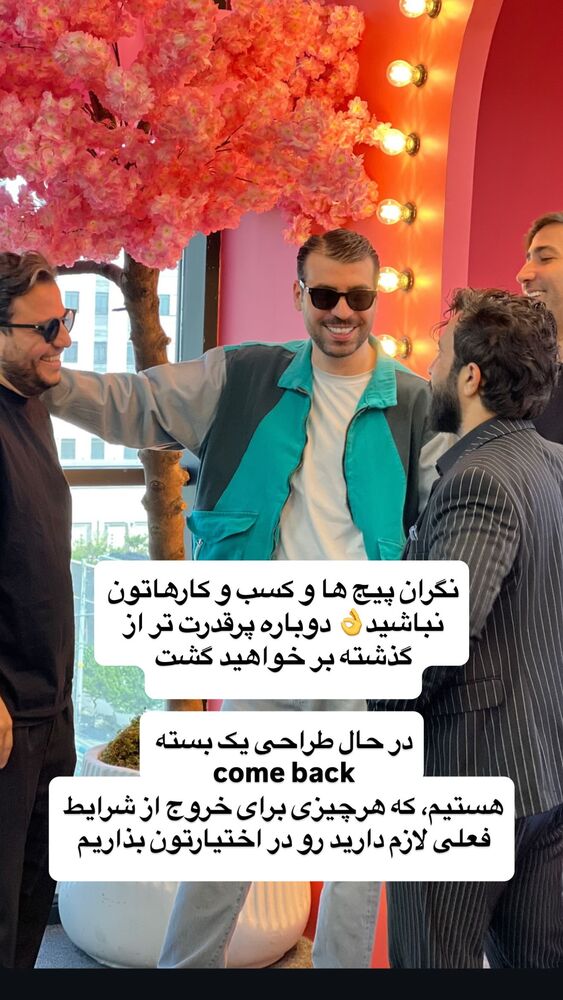  جدید ترین استوری اینستاگرام سینا فرحی