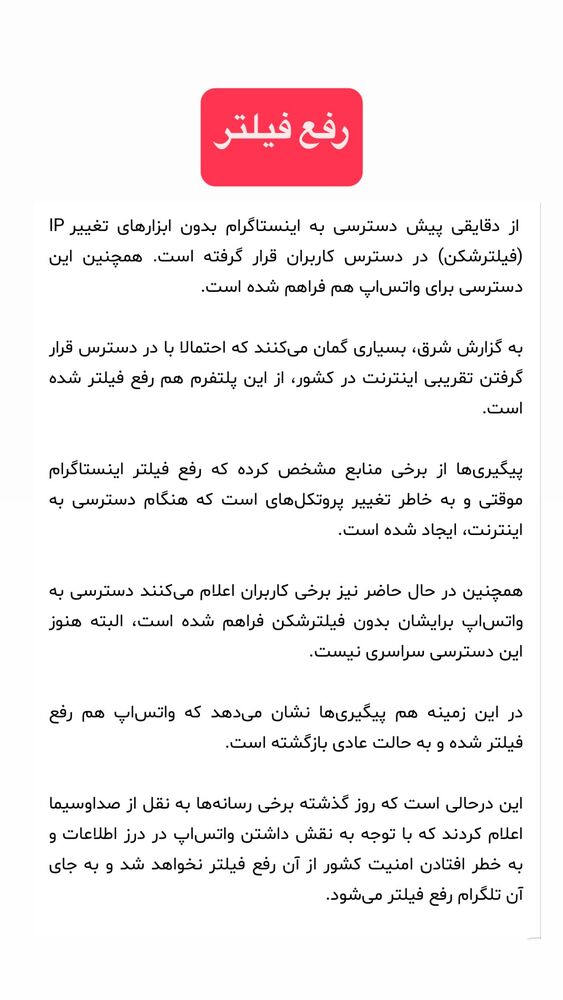  جدید ترین استوری اینستاگرام سینا فرحی