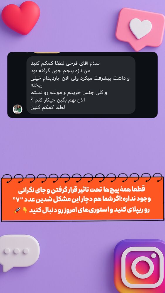  جدید ترین استوری اینستاگرام سینا فرحی