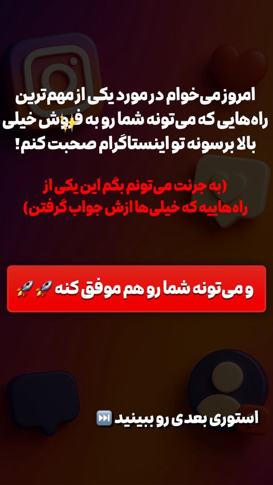  جدید ترین استوری اینستاگرام سینا فرحی