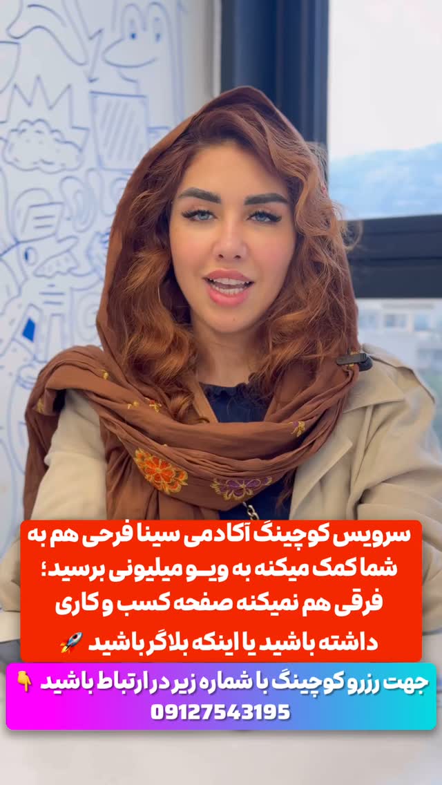  جدید ترین استوری اینستاگرام سینا فرحی