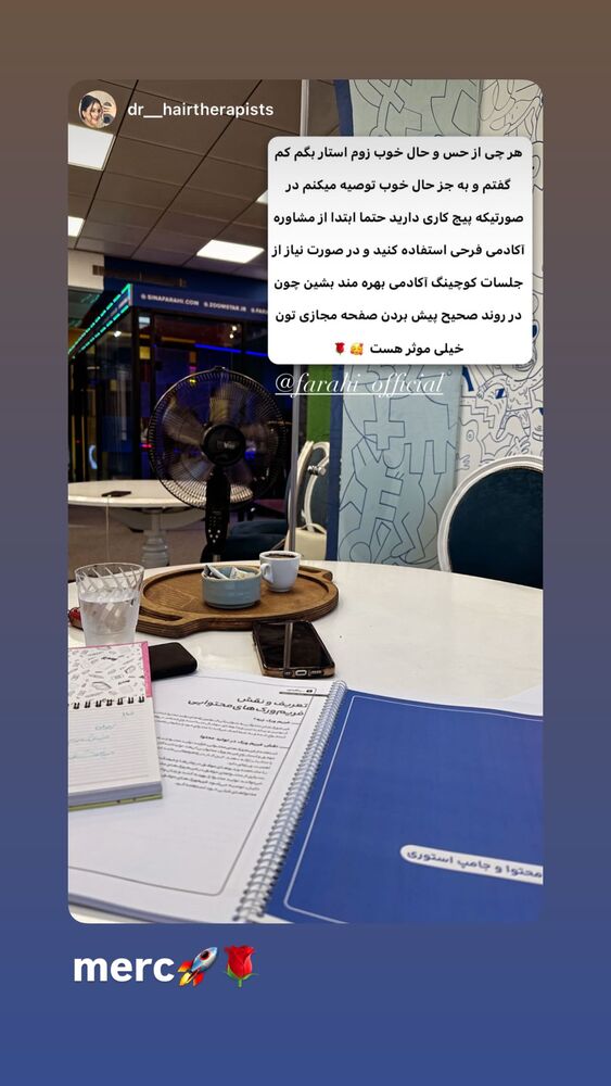  جدید ترین استوری اینستاگرام سینا فرحی