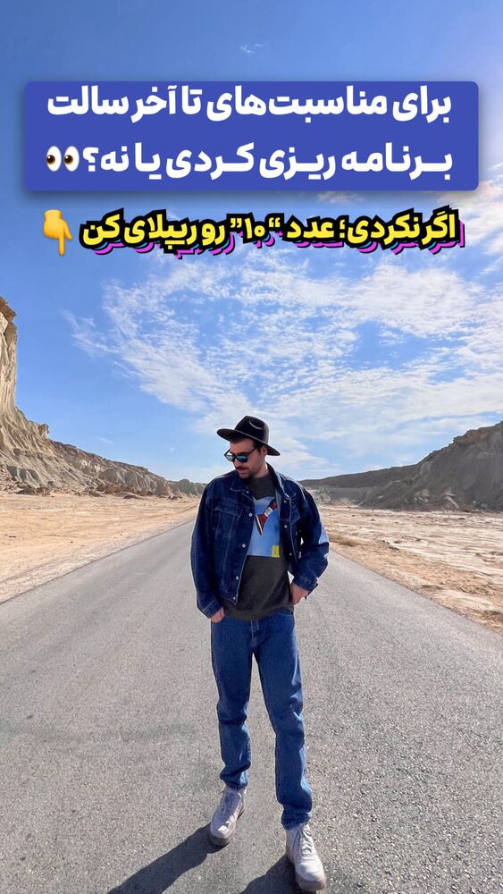  جدید ترین استوری اینستاگرام سینا فرحی