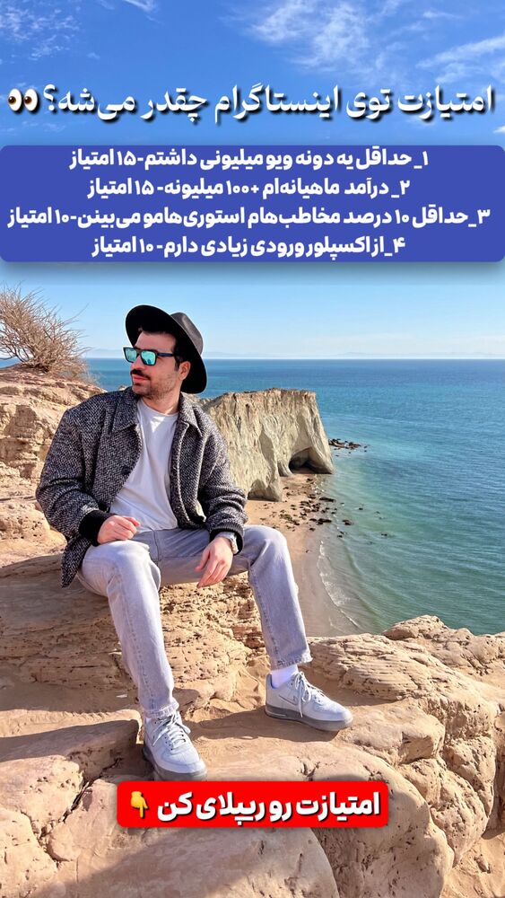  جدید ترین استوری اینستاگرام سینا فرحی