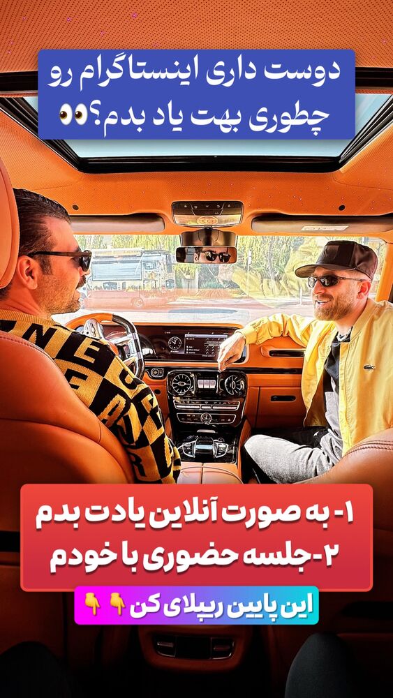  جدید ترین استوری اینستاگرام سینا فرحی