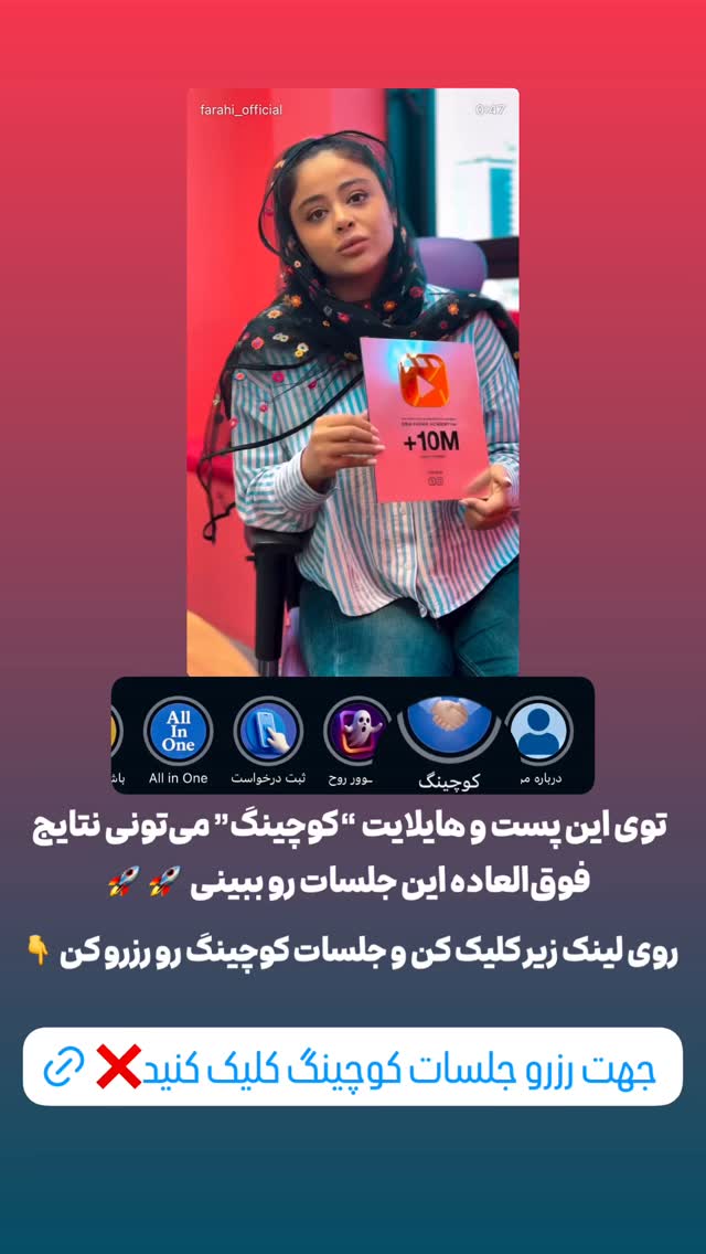 جدید ترین استوری اینستاگرام سینا فرحی