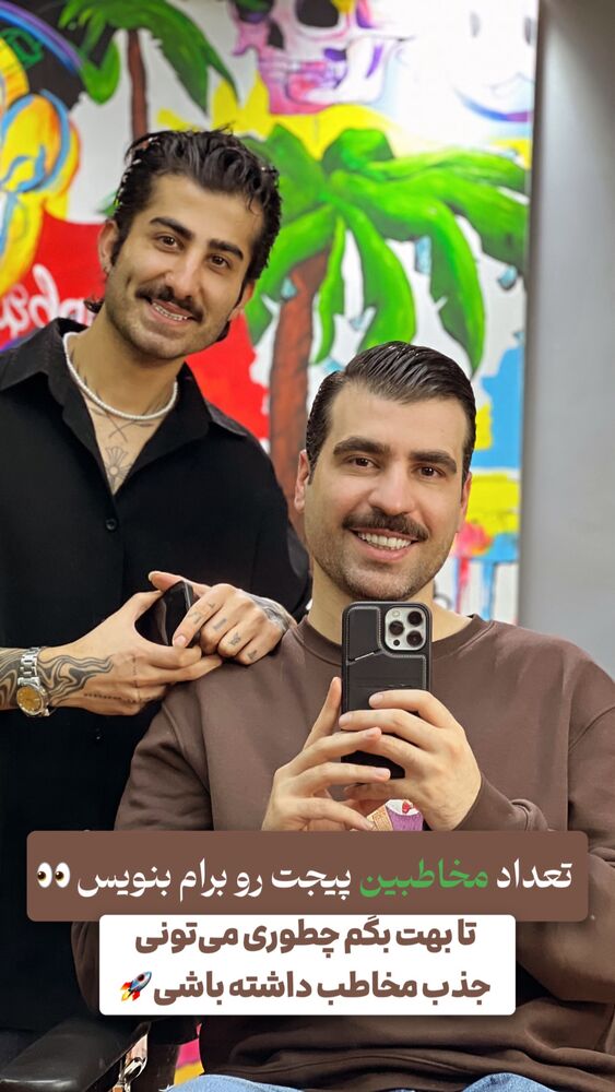  جدید ترین استوری اینستاگرام سینا فرحی