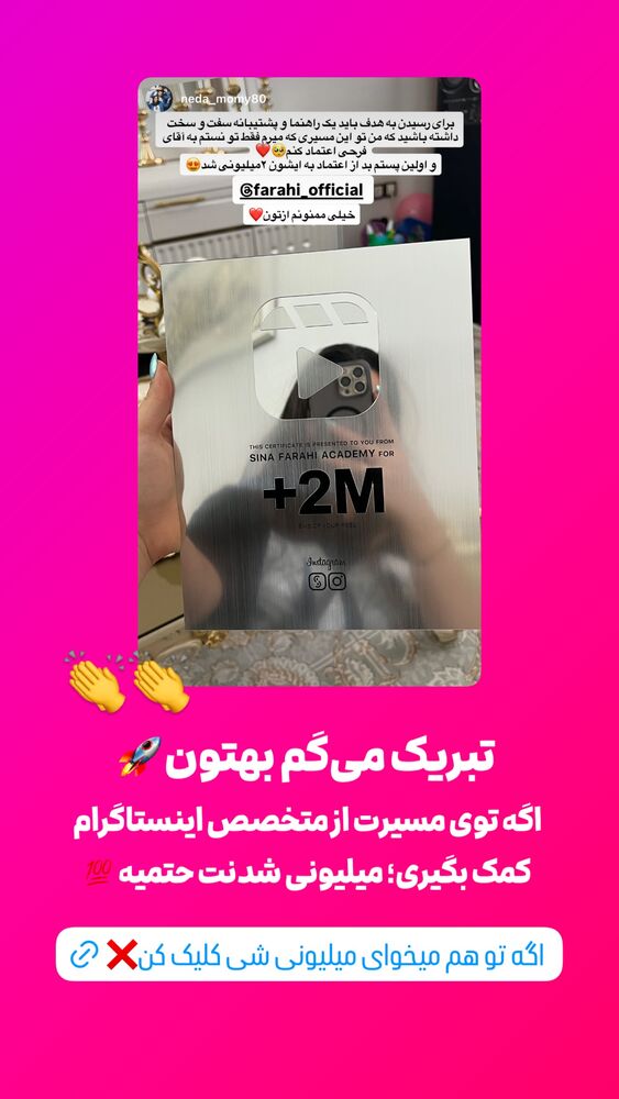  جدید ترین استوری اینستاگرام سینا فرحی