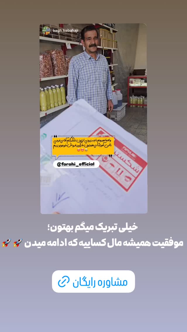  جدید ترین استوری اینستاگرام سینا فرحی