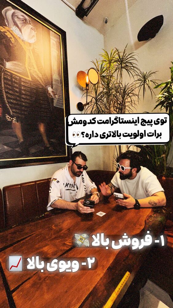  جدید ترین استوری اینستاگرام سینا فرحی