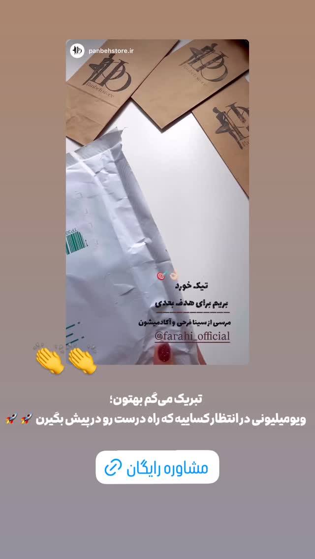  جدید ترین استوری اینستاگرام سینا فرحی