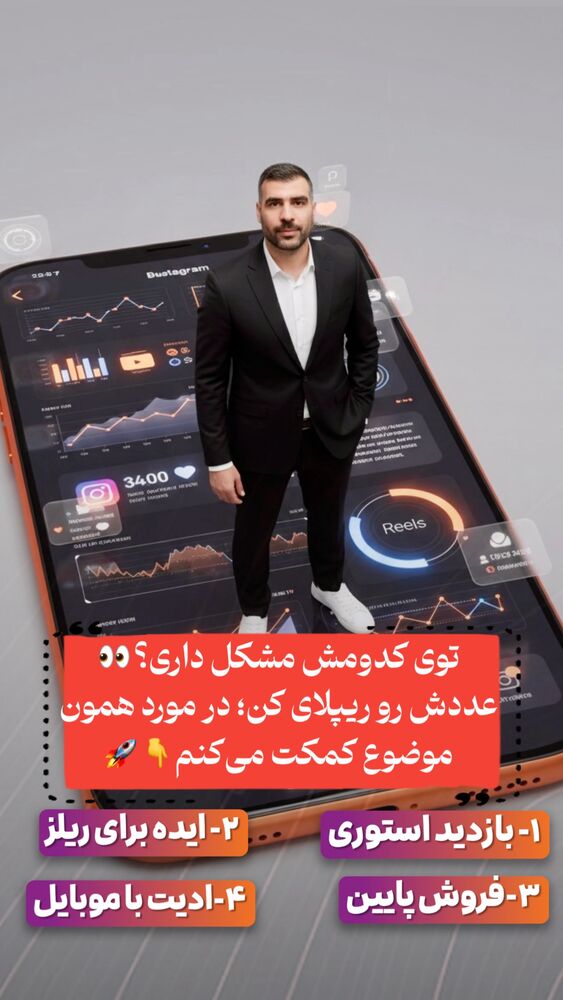  جدید ترین استوری اینستاگرام سینا فرحی