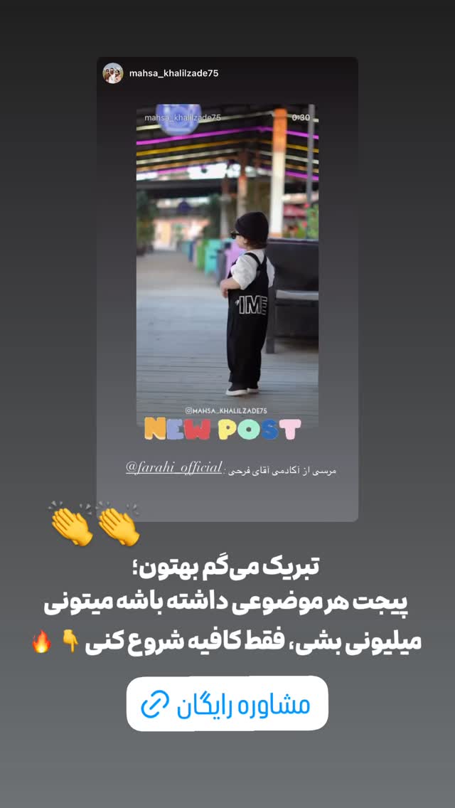  جدید ترین استوری اینستاگرام سینا فرحی