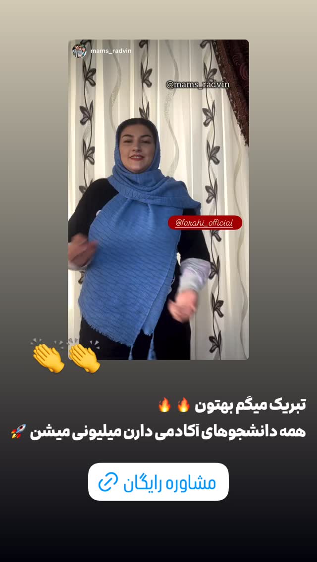  جدید ترین استوری اینستاگرام سینا فرحی