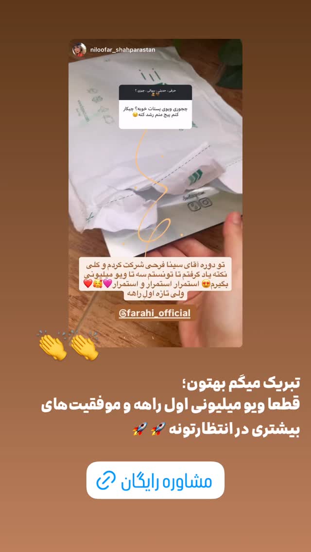  جدید ترین استوری اینستاگرام سینا فرحی