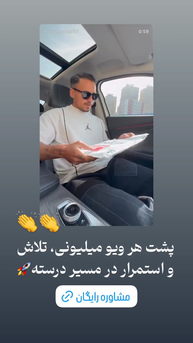  جدید ترین استوری اینستاگرام سینا فرحی