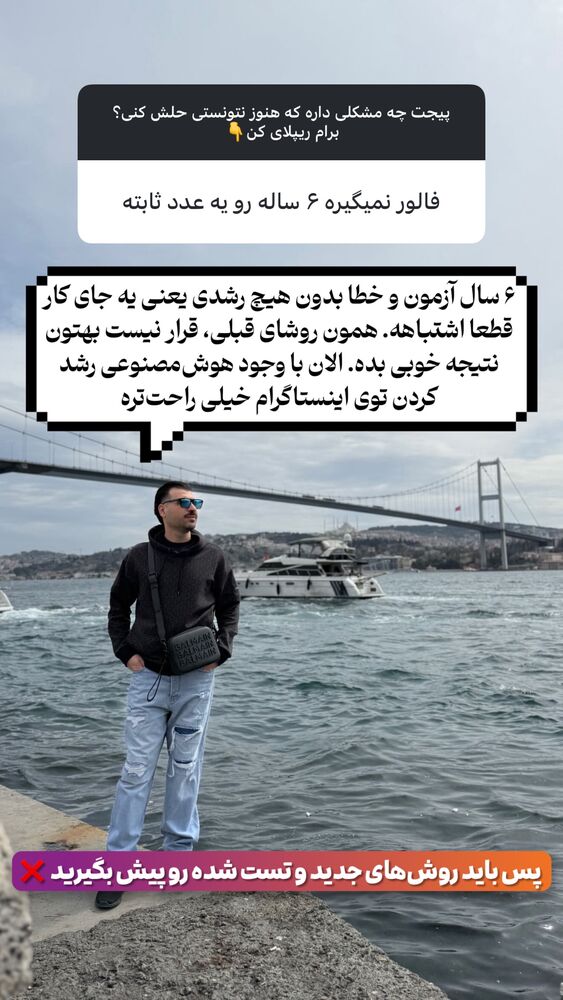  جدید ترین استوری اینستاگرام سینا فرحی