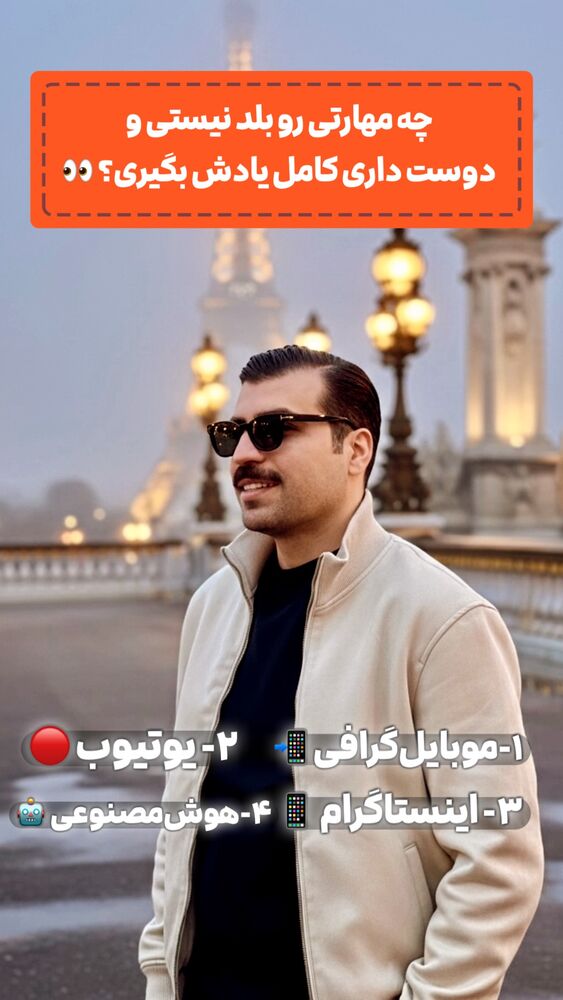  جدید ترین استوری اینستاگرام سینا فرحی
