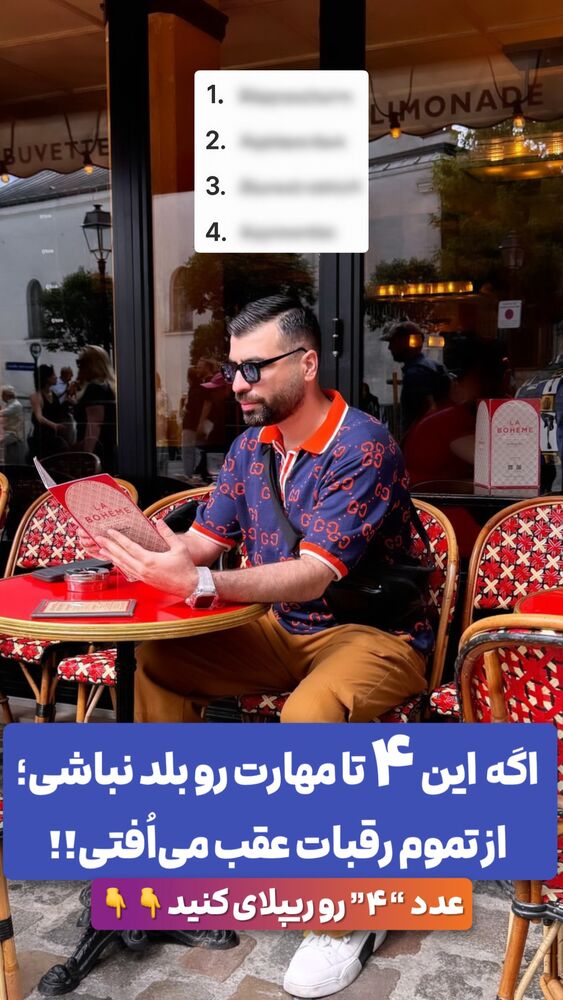  جدید ترین استوری اینستاگرام سینا فرحی