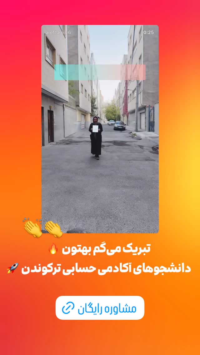  جدید ترین استوری اینستاگرام سینا فرحی