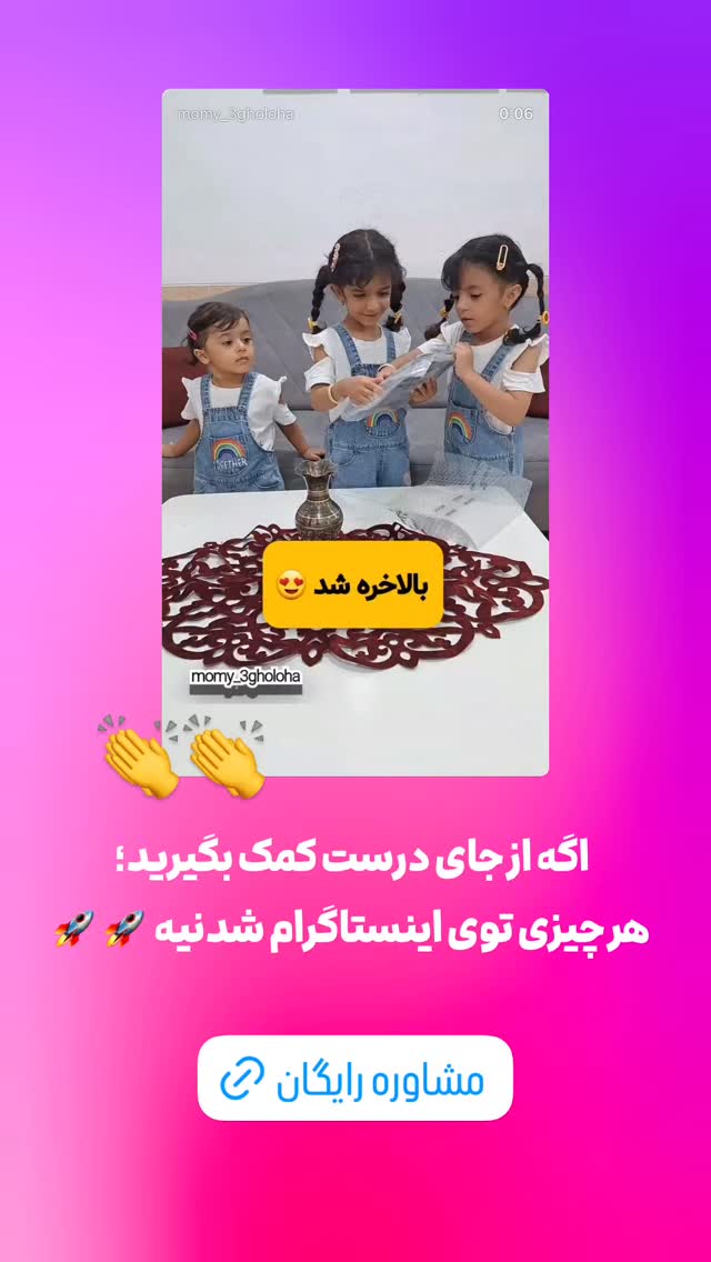  جدید ترین استوری اینستاگرام سینا فرحی