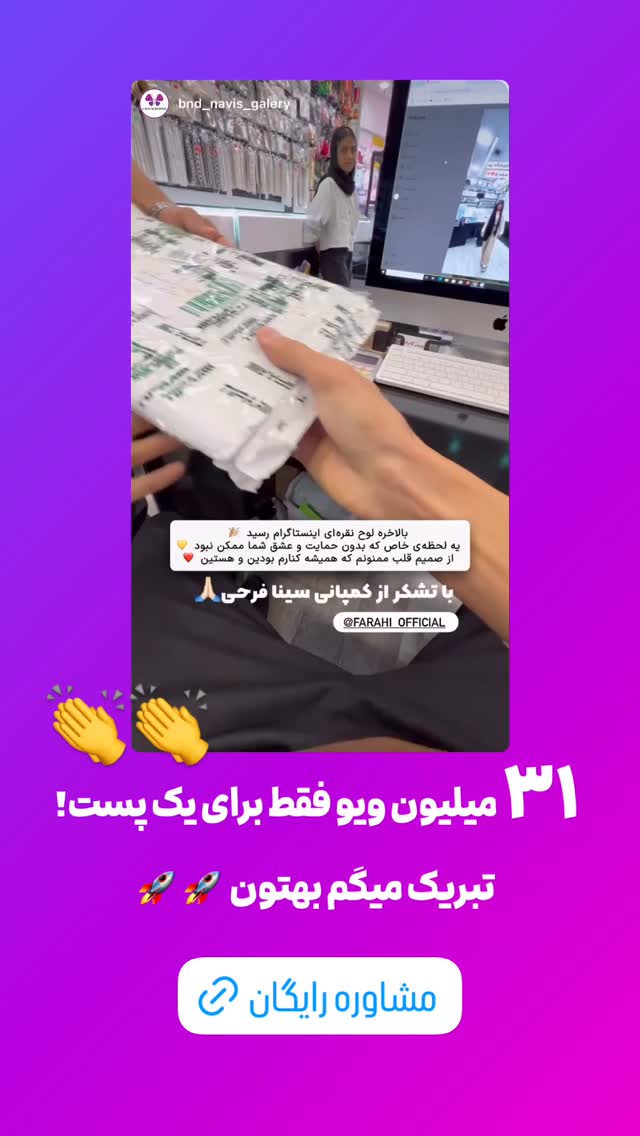  جدید ترین استوری اینستاگرام سینا فرحی