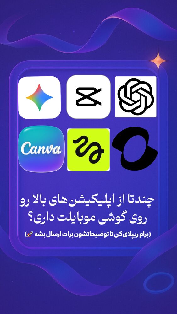  جدید ترین استوری اینستاگرام سینا فرحی