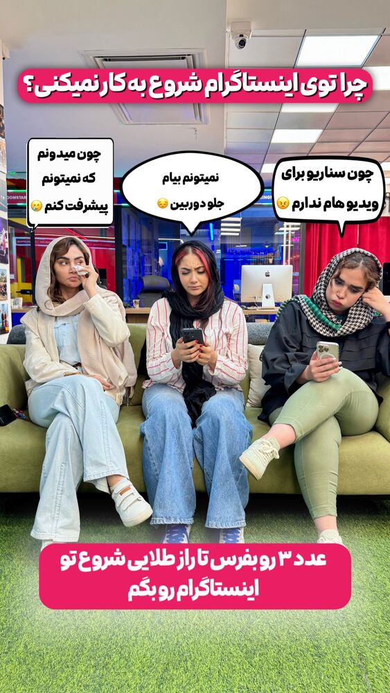  جدید ترین استوری اینستاگرام سینا فرحی