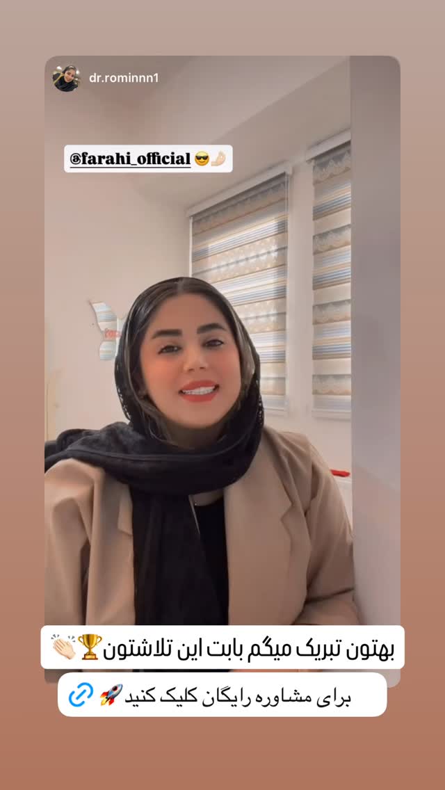  جدید ترین استوری اینستاگرام سینا فرحی