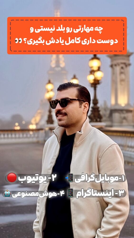  جدید ترین استوری اینستاگرام سینا فرحی