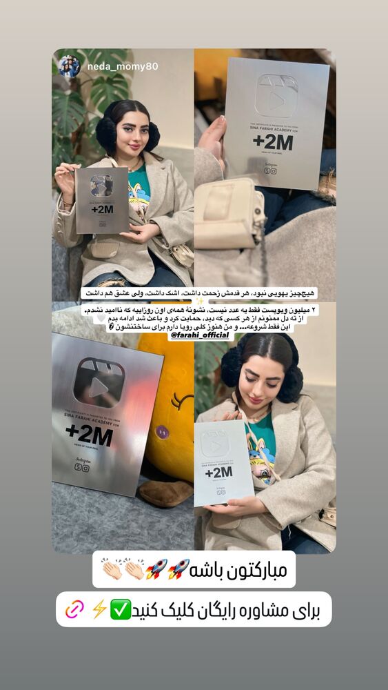  جدید ترین استوری اینستاگرام سینا فرحی