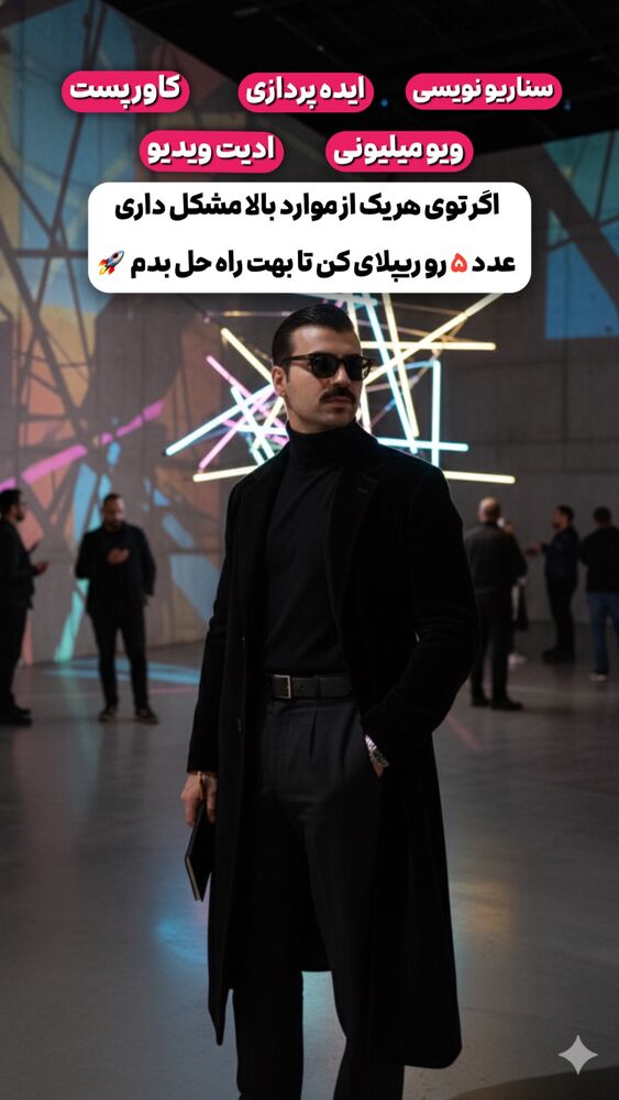 جدید ترین استوری اینستاگرام سینا فرحی