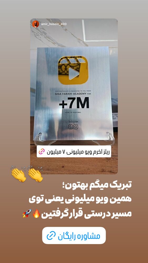  جدید ترین استوری اینستاگرام سینا فرحی