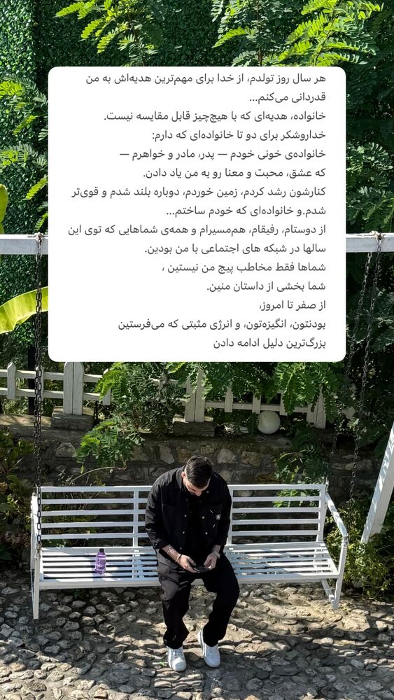 جدید ترین استوری اینستاگرام سینا فرحی